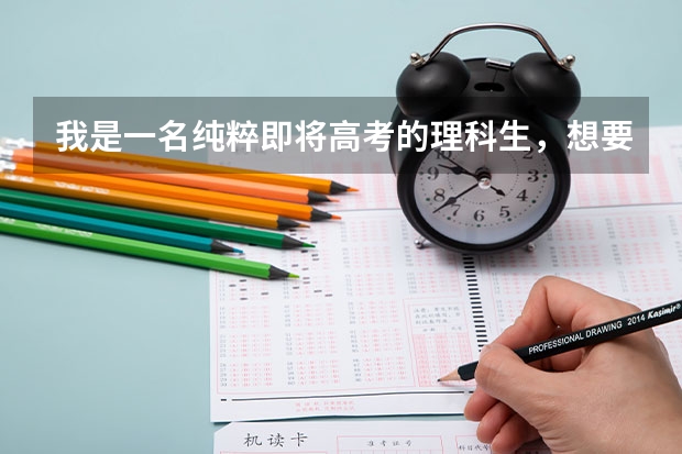 我是一名纯粹即将高考的理科生，想要报考中国美术学院，但没有参加过中国美院的校考也没有参加什么艺考